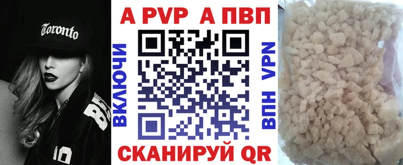 Alpha-PVP Соль  цены наркотик  Павловская 