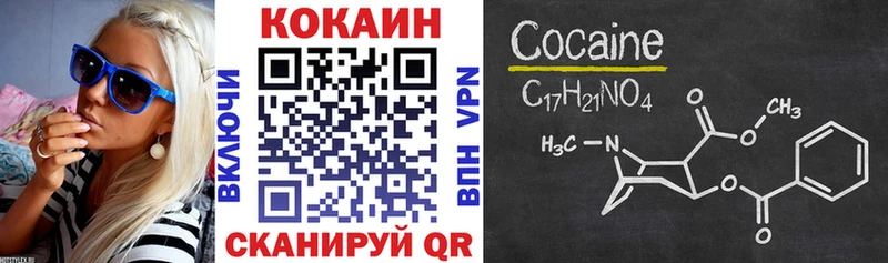 КОКАИН 99%  shop наркотические препараты  Павловская 
