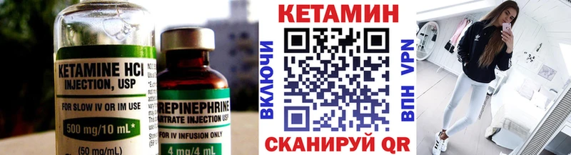 Кетамин VHQ  Павловская 