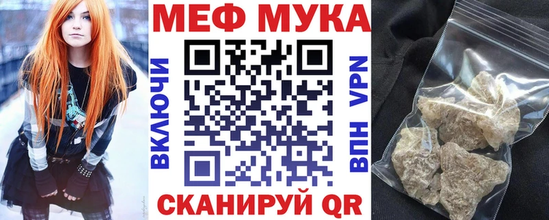 Мефедрон мука Павловская