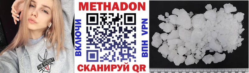 Метадон кристалл  наркотики  МЕГА ссылка  Павловская 