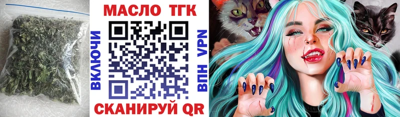 Дистиллят ТГК THC oil  Павловская 